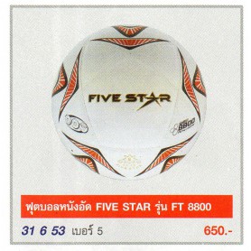 F0080 ลูกฟุตบอลหนังเย็บ ไฟว์สตาร์ No.9500