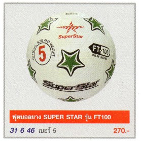 F2747 ลูกฟุตบอลยาง Super Star FT100