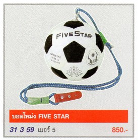 F0080 ลูกฟุตบอลหนังเย็บ ไฟว์สตาร์ No.9500