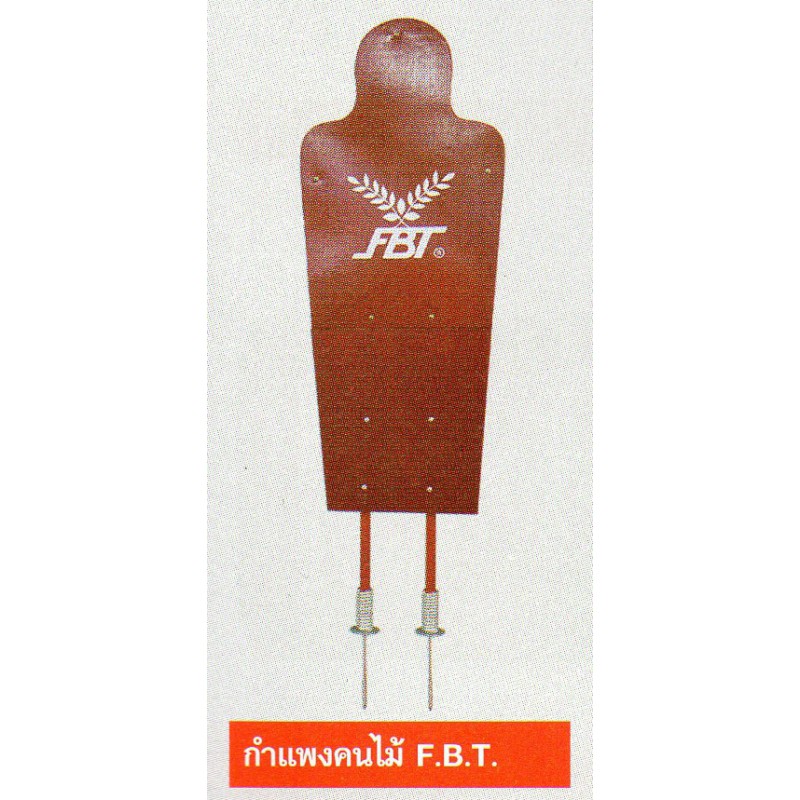 F0132 สูบฟุตบอล ชนิดมือ F.B.T. ขนาดยาว 12 นิ้ว