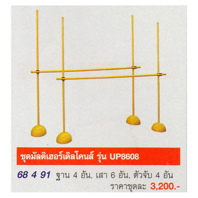 F0132 สูบฟุตบอล ชนิดมือ F.B.T. ขนาดยาว 12 นิ้ว