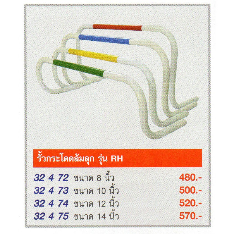 F3126 รั้วกระโดดล้มลุก รุ่น RH