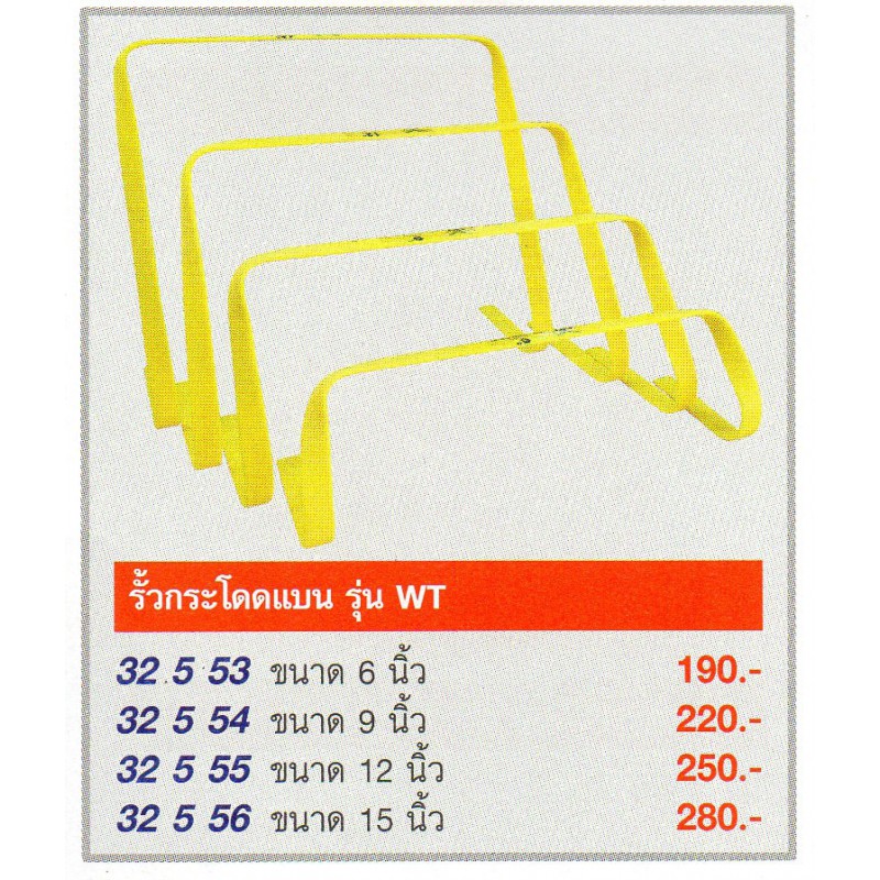 F3129 รั้วกระโดดแบน รุ่น WT