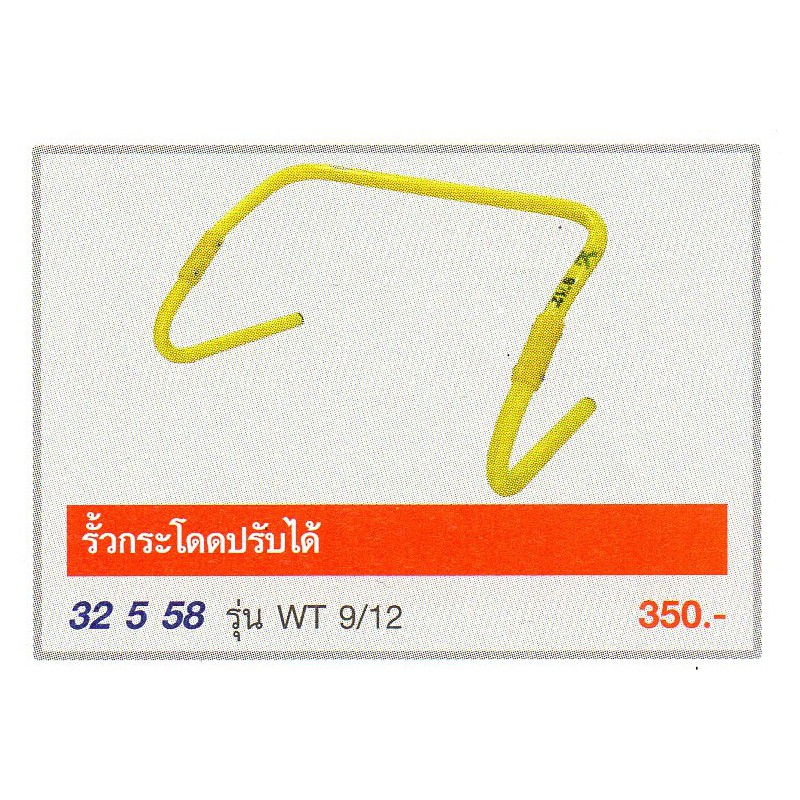 F0132 สูบฟุตบอล ชนิดมือ F.B.T. ขนาดยาว 12 นิ้ว