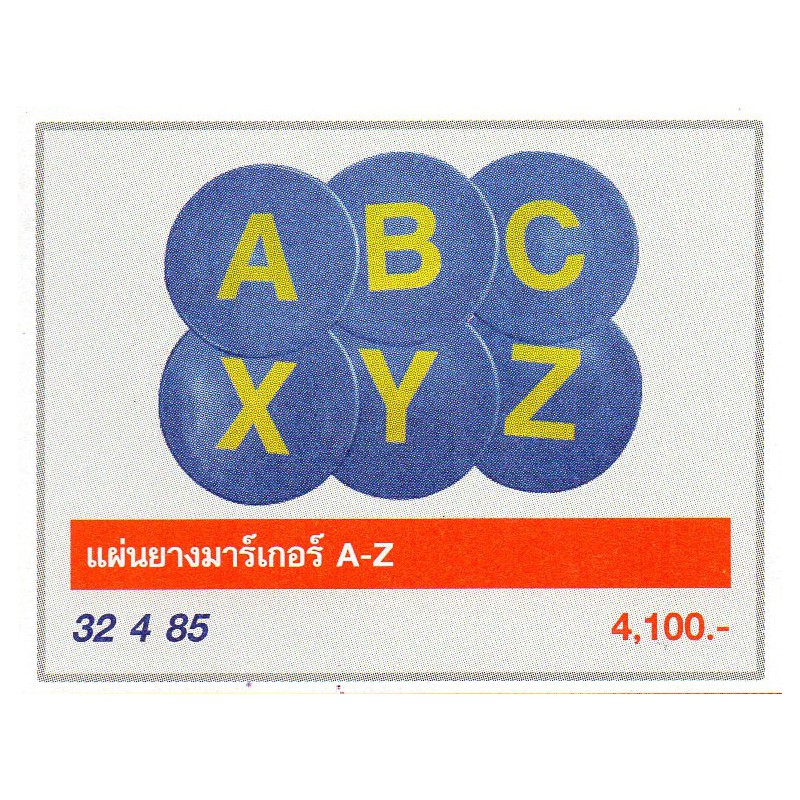 F3134 ชุดแผ่นยางมาร์คเกอร์ A-Z