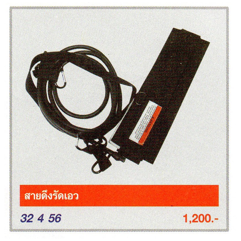 F0132 สูบฟุตบอล ชนิดมือ F.B.T. ขนาดยาว 12 นิ้ว