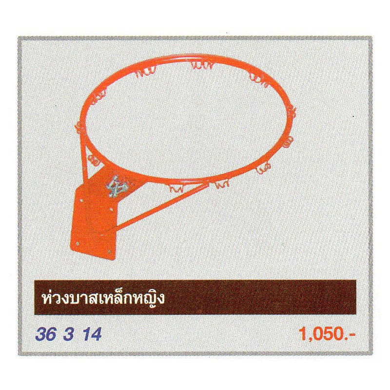 F0132 สูบฟุตบอล ชนิดมือ F.B.T. ขนาดยาว 12 นิ้ว