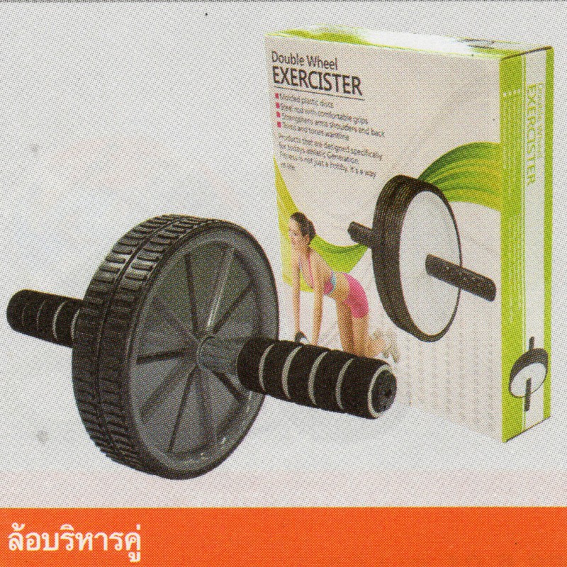 F5018 อุปกรณ์ออกกำลังกาย Power Wheel ล้อบริหารคู่