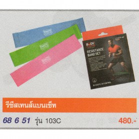 F5044 อุปกรณ์ออกกำลังกาย รีซีสเทนส์แบนเซ็ท