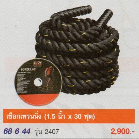 F5044 อุปกรณ์ออกกำลังกาย รีซีสเทนส์แบนเซ็ท